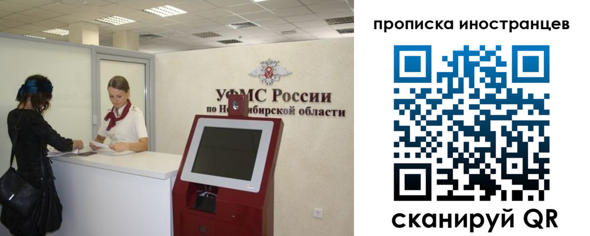 временная регистрация поиск в Магадане