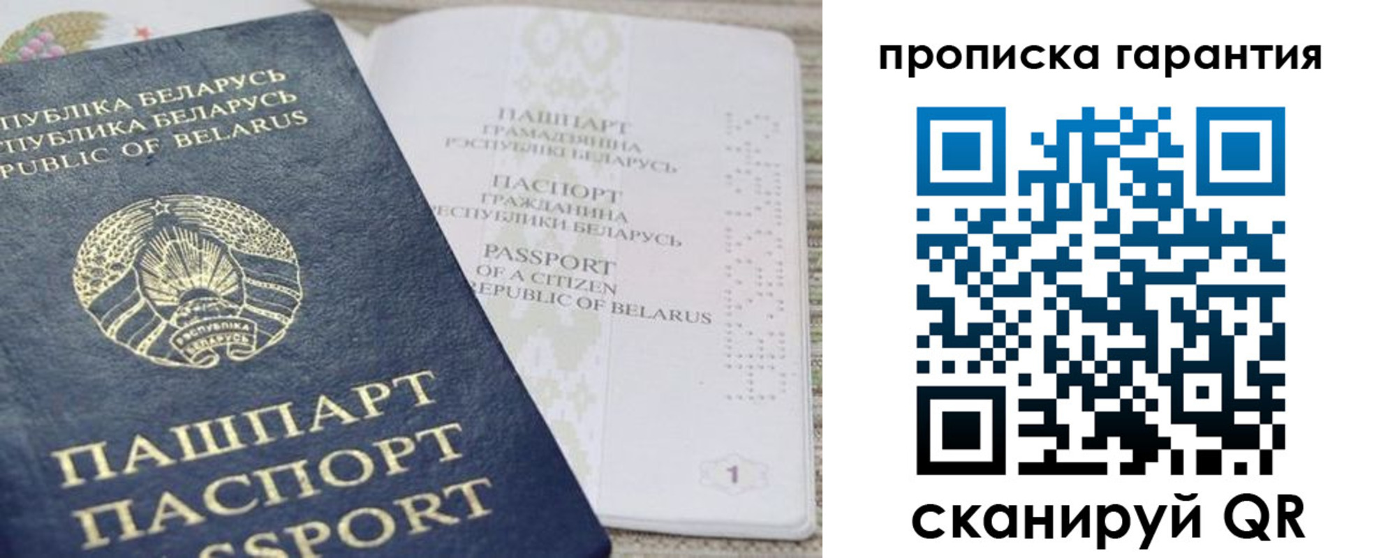 временная регистрация поиск в Магадане