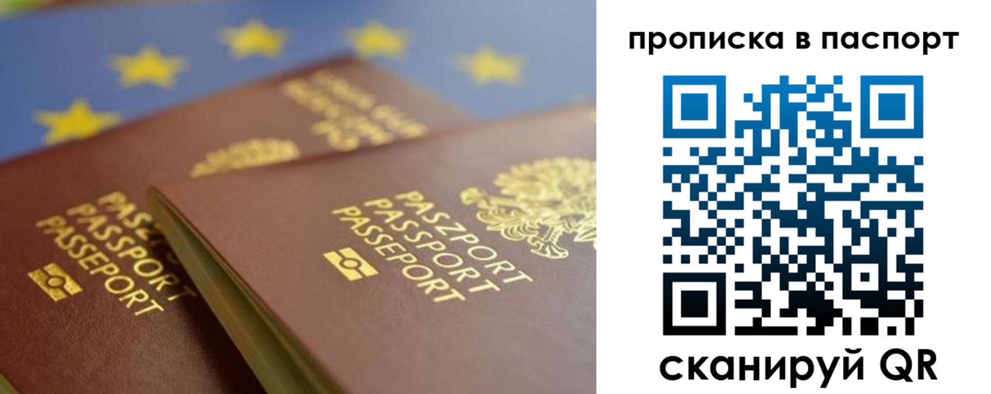 временная регистрация собственник в Магадане