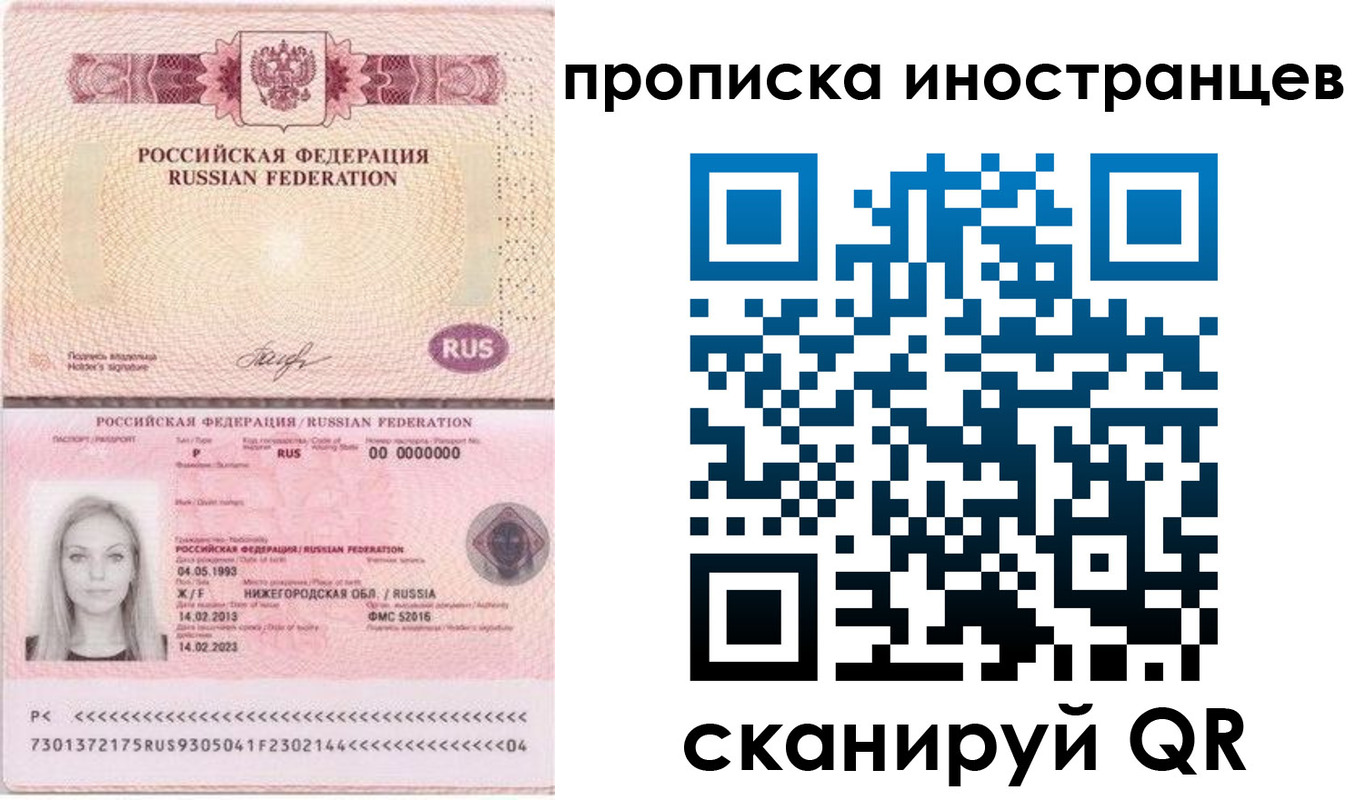 прописка поиск в Магадане