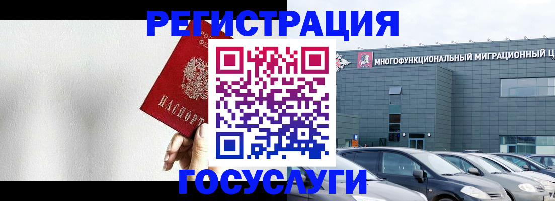 прописка штамп в Магадане