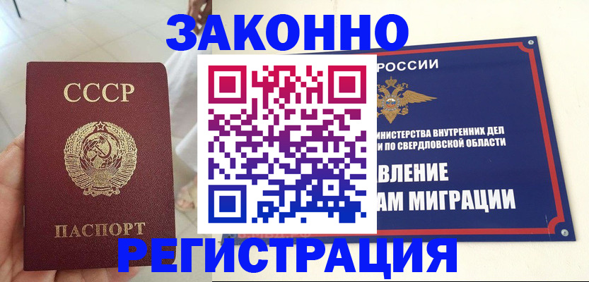 регистрация для дет. сада в Магадане