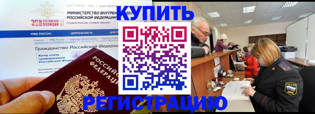 прописка гарантия в Магадане